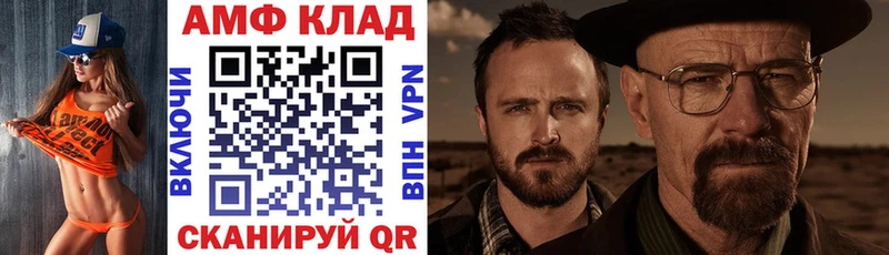 Купить закладки Ялуторовск АМФ 97%