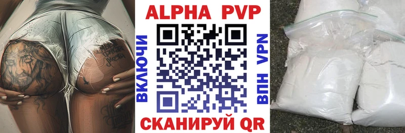 Альфа ПВП VHQ  Купить  Ялуторовск 