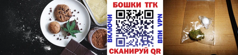 Купить  Ялуторовск  Печенье с ТГК конопля 