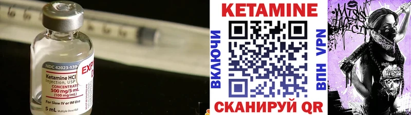 КЕТАМИН VHQ  Купить  Ялуторовск 