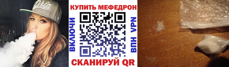 Купить  Ялуторовск  Мефедрон кристаллы 