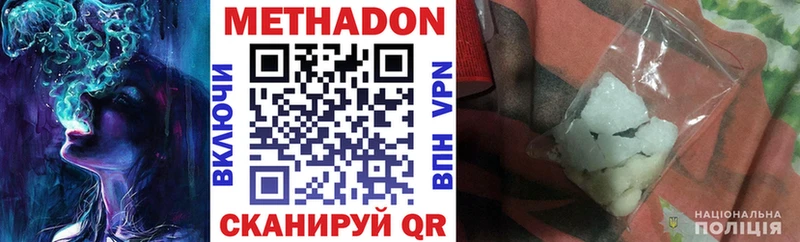 Купить  Ялуторовск  МЕТАДОН methadone 