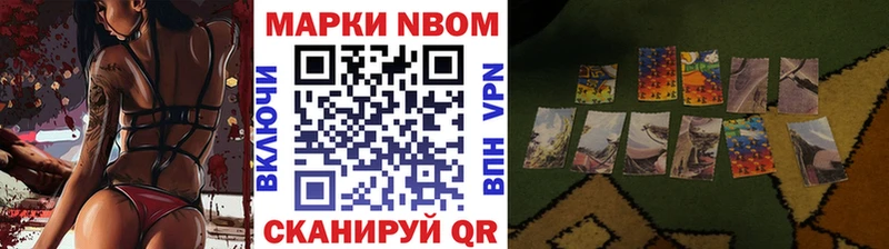 Марки 25I-NBOMe 1,5мг  Купить где  Ялуторовск 
